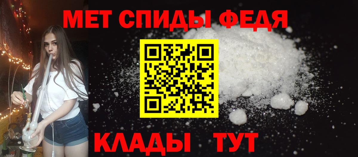 Амфетамин 97% Славянск-на-Кубани