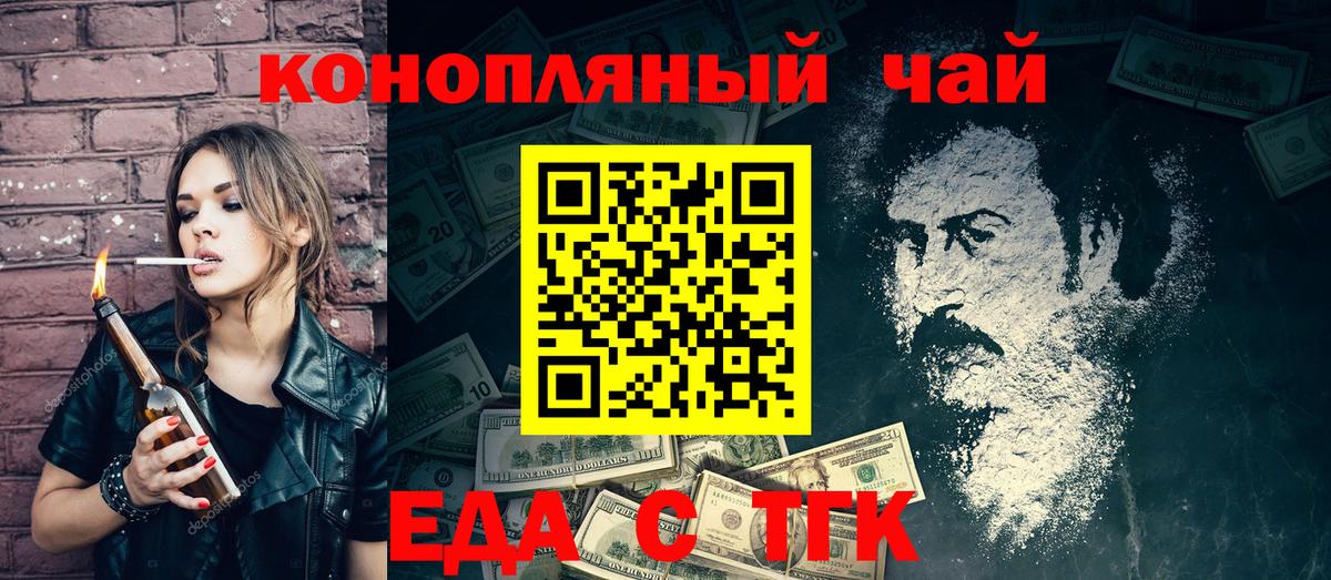 Славянск-на-Кубани  Cannafood конопля  Вход с VPN 