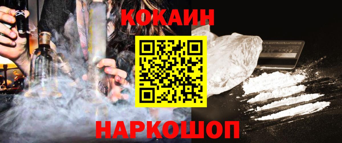 COCAIN 98% Славянск-на-Кубани
