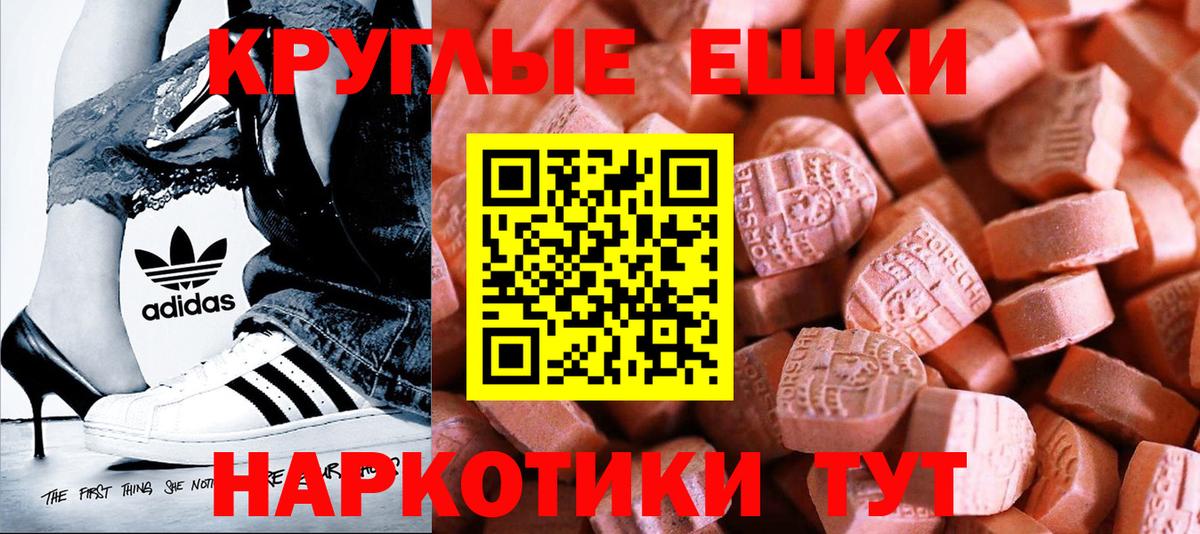 Ecstasy 280 MDMA Славянск-на-Кубани