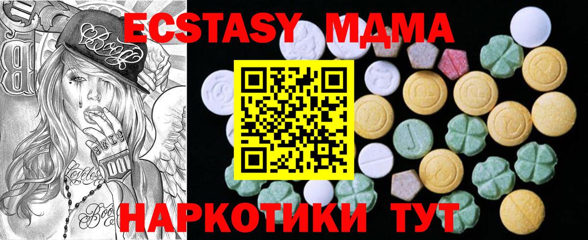 Славянск-на-Кубани  Экстази таблы  ЭКСТАЗИ  ЭКСТАЗИ Cube  Вход с VPN 