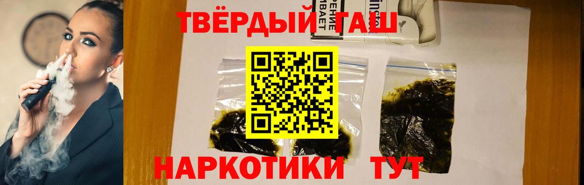 ГАШИШ убойный Славянск-на-Кубани