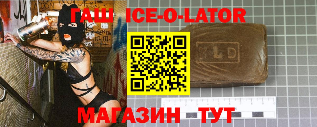 Гашиш Premium  ГАШИШ гарик  Славянск-на-Кубани  Вход с VPN 