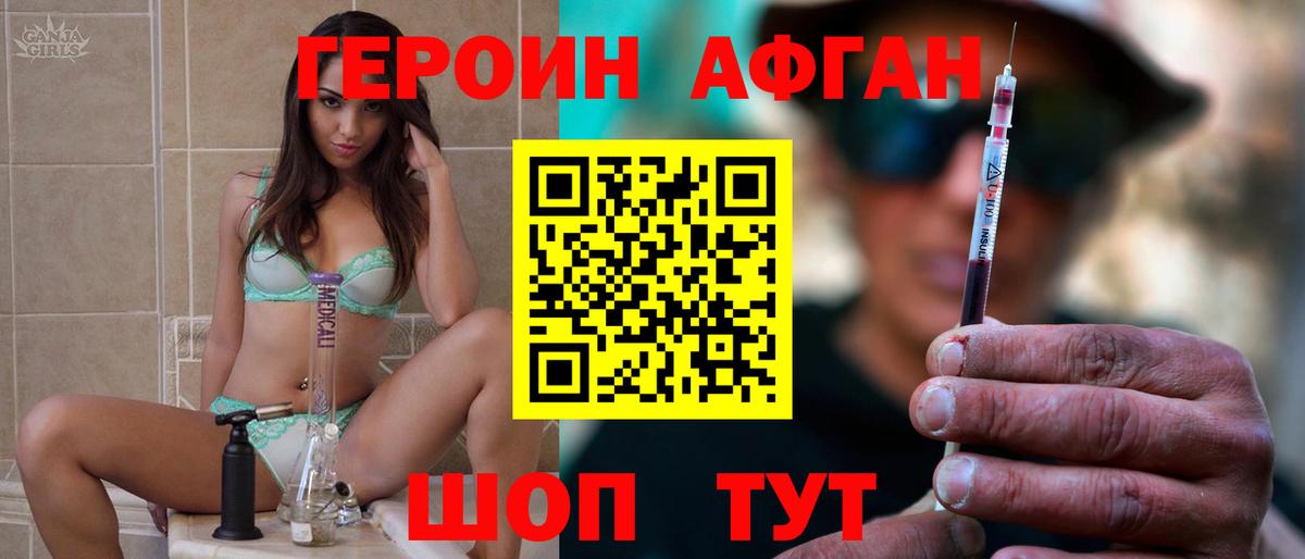 Славянск-на-Кубани  Героин  Вход с VPN  ГЕРОИН белый 