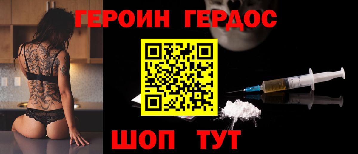 ГЕРОИН гречка Славянск-на-Кубани