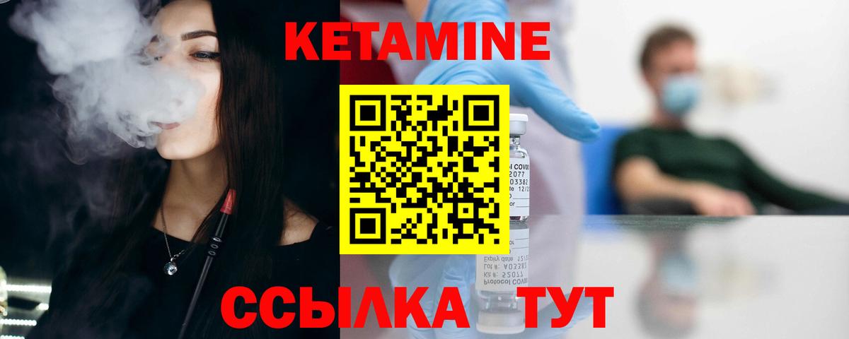 Кетамин VHQ Славянск-на-Кубани