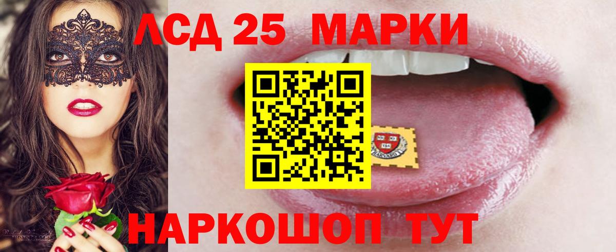 LSD-25 экстази кислота Славянск-на-Кубани