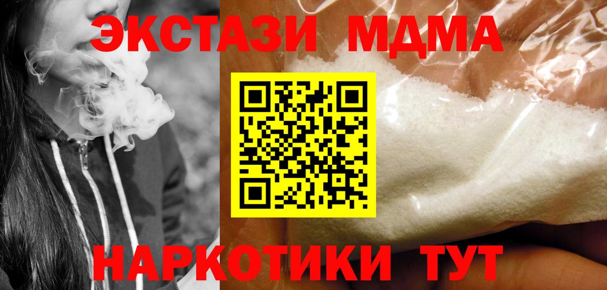 Славянск-на-Кубани  MDMA  MDMA crystal  Вход с VPN  МДМА VHQ 