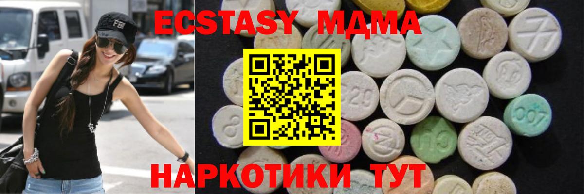Меф МЯУ МЯУ  Cocaine  ГАШ  МЕФ кристаллы  ГАШ  Славянск-на-Кубани  Вход с VPN 