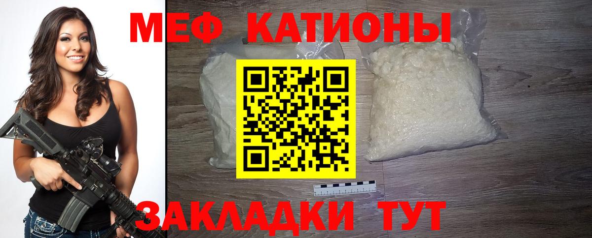 Мефедрон mephedrone  Мефедрон  МЯУ-МЯУ мяу мяу  Славянск-на-Кубани  Вход с VPN 