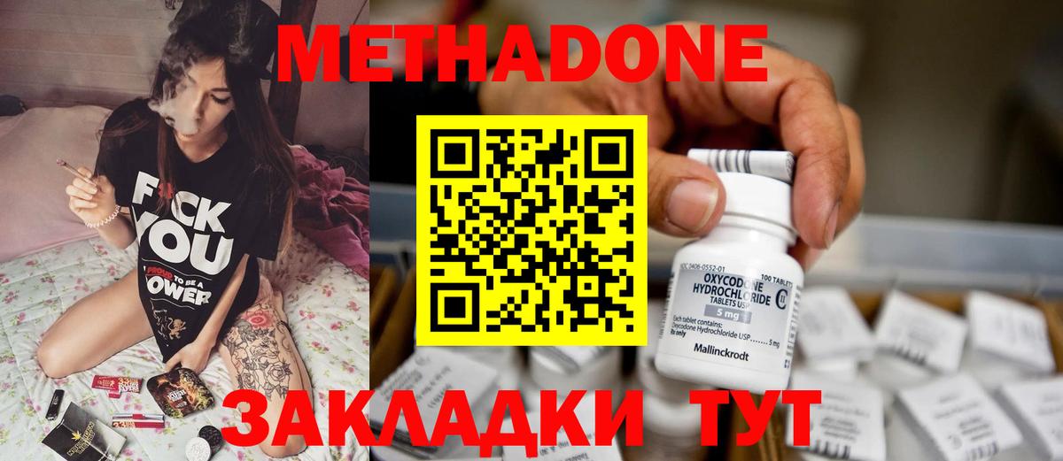 Славянск-на-Кубани  гидра маркетплейс  Метадон methadone  Вход с VPN  МЕТАДОН белоснежный 