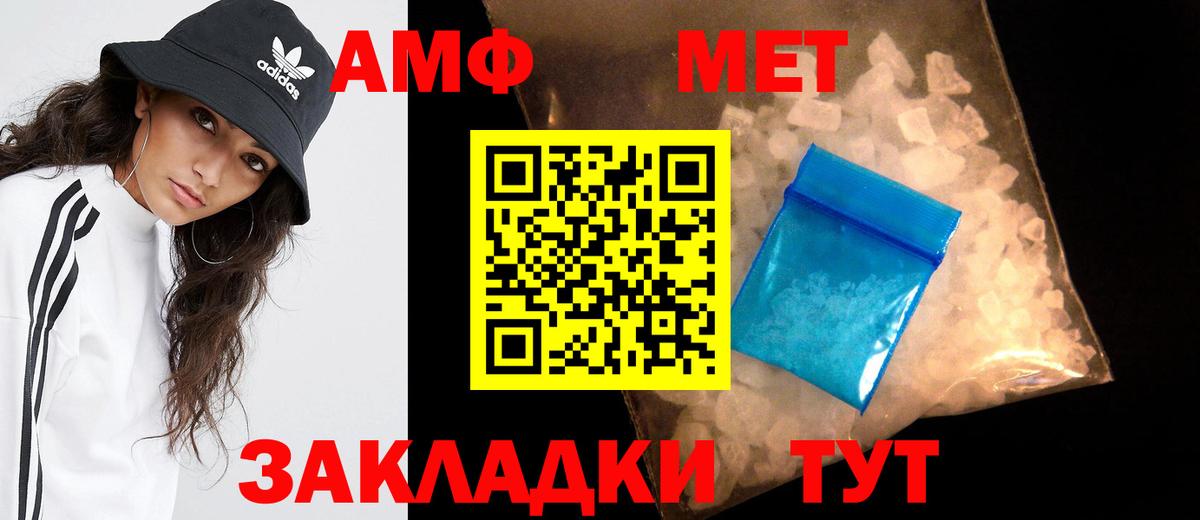 Славянск-на-Кубани  МЕТАМФЕТАМИН  Вход с VPN  Первитин пудра 
