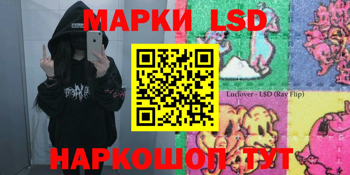 Марки 25I-NBOMe 1500мкг Славянск-на-Кубани