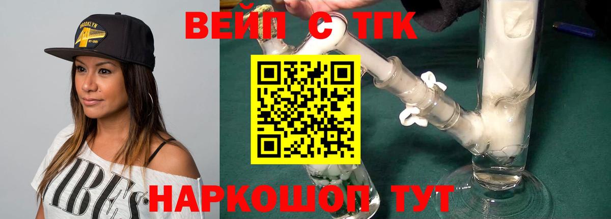ТГК гашишное масло  купить  сайты  Славянск-на-Кубани  Вход с VPN 