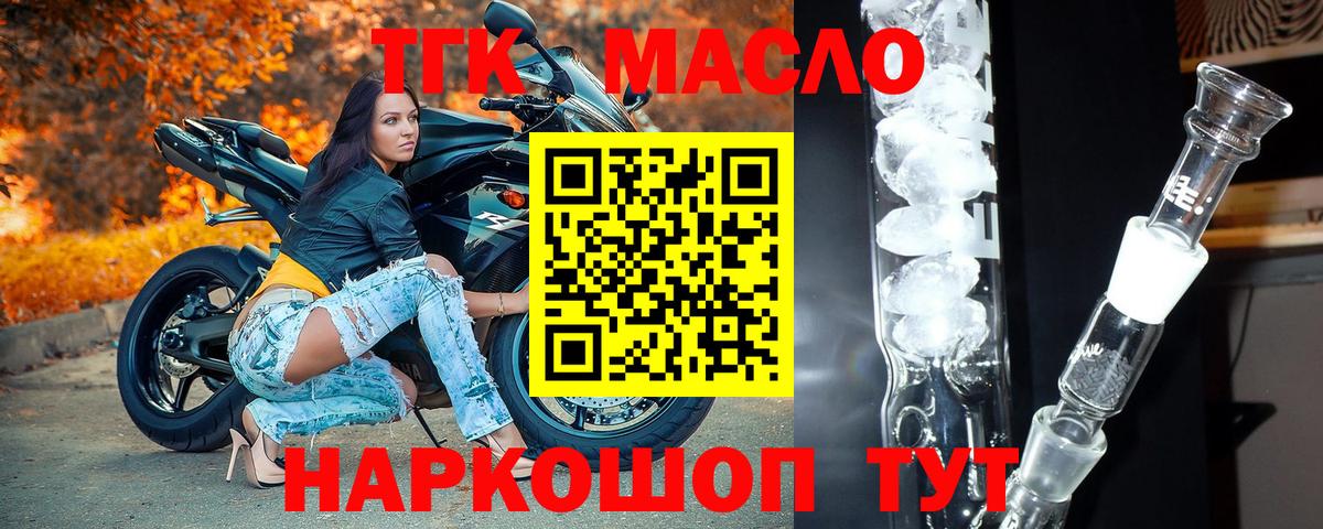 Дистиллят ТГК жижа Славянск-на-Кубани