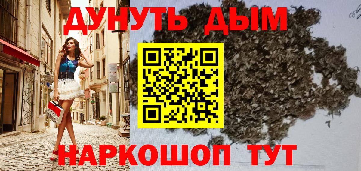 МАРИХУАНА OG Kush  Бошки Шишки White Widow  Вход с VPN  Славянск-на-Кубани  Канабис марихуана 